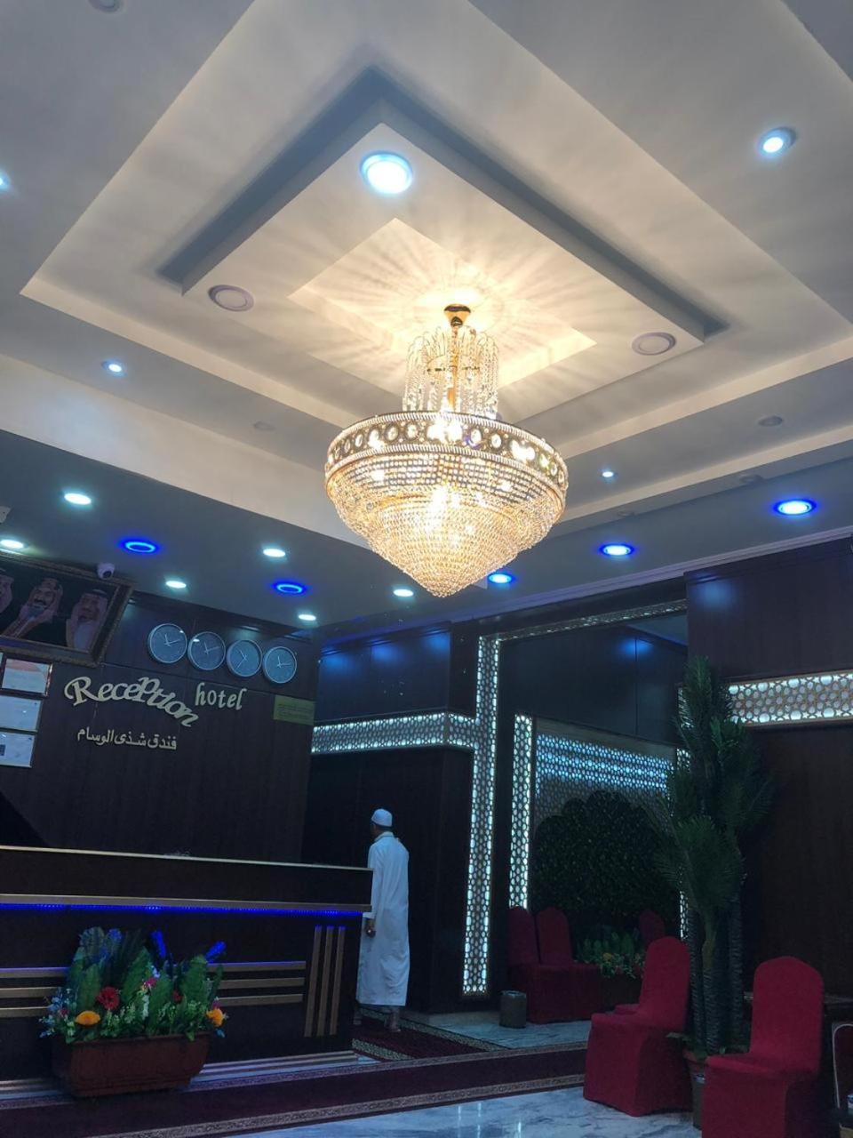 Shatha Al Wissam Hotel Mekka